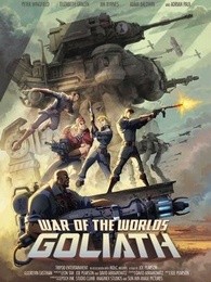 世界之战:歌利亚