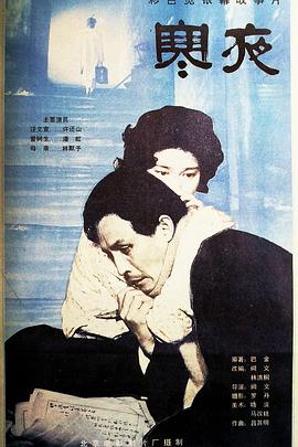寒夜(1984)