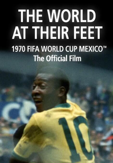 世界在他们脚下：1970年墨西哥世界杯官方纪