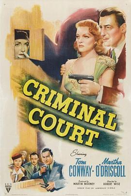 刑事法庭(1946)
