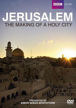 耶路撒冷：圣城的诞生