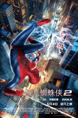 超凡蜘蛛侠2 The Amazing Spider-Man 2