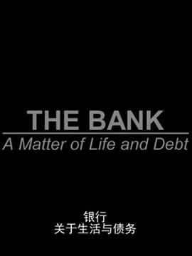 银行：关于生...